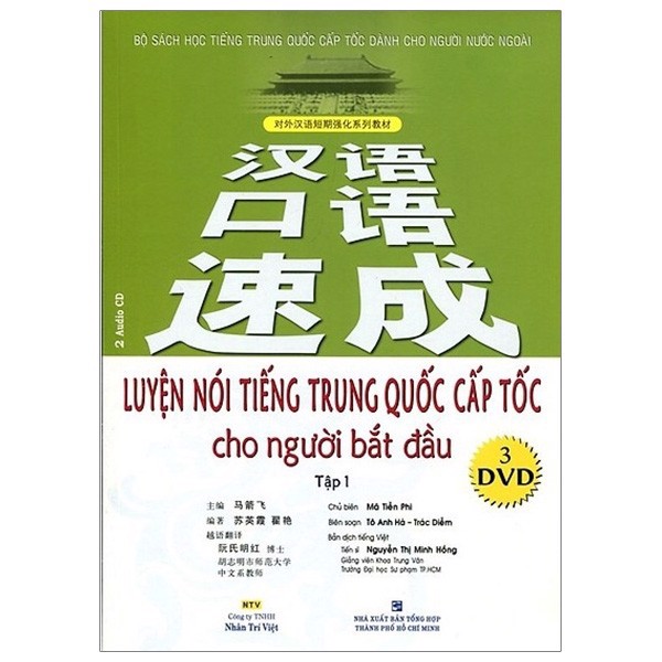 Luyện Nói Tiếng Trung Quốc Cấp Tốc Cho Người Mới Bắt Đầu (Tập 1) - Kèm CD